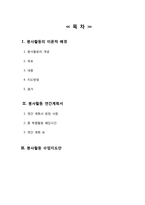 [특별활동] 봉사활동(이론, 연간계획서, 수업지도안)-1