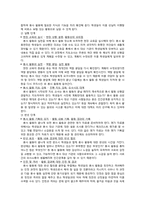 [특별활동] 봉사활동(이론, 연간계획서, 수업지도안)-6