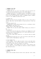 [특별활동] 계발활동-3