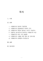 [교육과정] 수행평가-2
