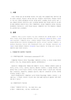 [교육과정] 수행평가-3