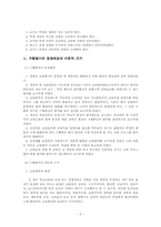 [교육과정] 수행평가-4