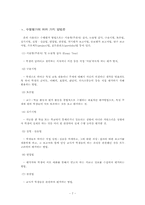 [교육과정] 수행평가-8