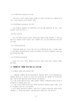 [교육과정] 수행평가-9