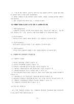 [교육과정] 수행평가-10