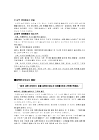 성적문제행동(유아생활지도)-2