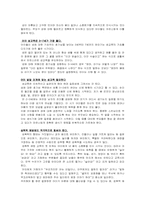성적문제행동(유아생활지도)-3