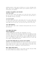 성적문제행동(유아생활지도)-4