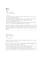 성적문제행동(유아생활지도)-5
