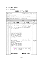 [특별 활동] 적응활동-16