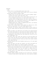 [교육과정] 5차 교육과정-15