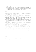 [교육과정] 5차 교육과정-16