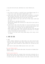 [교육과정] 5차 교육과정-17