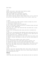 재건주의와 실존주의의-2