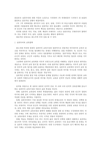 재건주의와 실존주의의-3