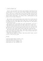 재건주의와 실존주의의-4