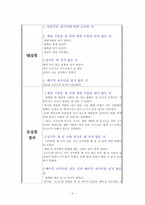 [유아과학교육계획안] 도너츠 만들기-3
