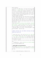 [유아과학교육계획안] 도너츠 만들기-6