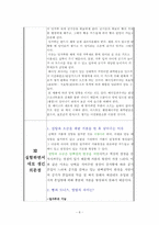 [유아과학교육계획안] 도너츠 만들기-8