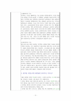 [유아과학교육계획안] 도너츠 만들기-9