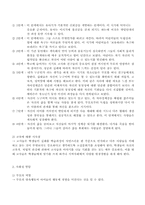 [교육심리학] 4장. 성격과 사회성 발달-2