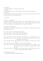 [교육심리학] 4장. 성격과 사회성 발달-4