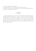 [교육심리학] 4장. 성격과 사회성 발달-5