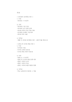피아제의 인지발달 이론, 콜버그의 도덕성 발달 이론-1