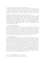 피아제의 인지발달 이론, 콜버그의 도덕성 발달 이론-3