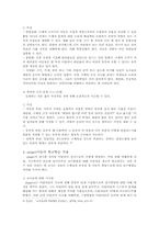 피아제의 인지발달 이론, 콜버그의 도덕성 발달 이론-5