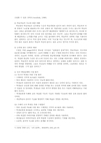 피아제의 인지발달 이론, 콜버그의 도덕성 발달 이론-6