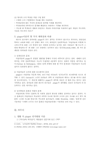 피아제의 인지발달 이론, 콜버그의 도덕성 발달 이론-7