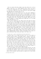 피아제의 인지발달 이론, 콜버그의 도덕성 발달 이론-8