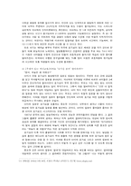 피아제의 인지발달 이론, 콜버그의 도덕성 발달 이론-9