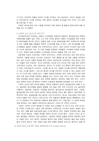 피아제의 인지발달 이론, 콜버그의 도덕성 발달 이론-10