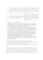 피아제의 인지발달 이론, 콜버그의 도덕성 발달 이론-14