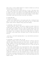 피아제의 인지발달 이론, 콜버그의 도덕성 발달 이론-15