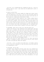 피아제의 인지발달 이론, 콜버그의 도덕성 발달 이론-16