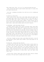 피아제의 인지발달 이론, 콜버그의 도덕성 발달 이론-17