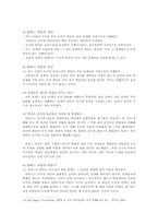 피아제의 인지발달 이론, 콜버그의 도덕성 발달 이론-18