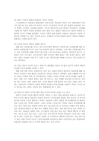 피아제의 인지발달 이론, 콜버그의 도덕성 발달 이론-19