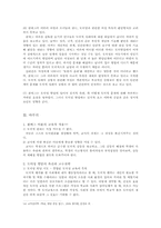 피아제의 인지발달 이론, 콜버그의 도덕성 발달 이론-20