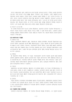 [유아교육과정] 발도르프 교육-4