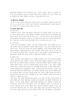 [유아교육과정] 발도르프 교육-5