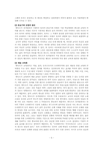 [유아교육과정] 발도르프 교육-6