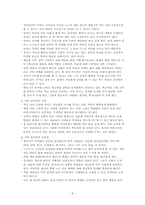 [유아교육과정] 발도르프 교육-8