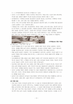 [유아교육과정] 발도르프 교육-9