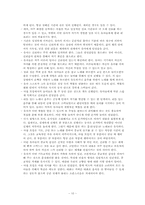 [유아교육과정] 발도르프 교육-10