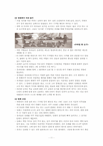 [유아교육과정] 발도르프 교육-11