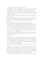 [유아교육과정] 발도르프 교육-13